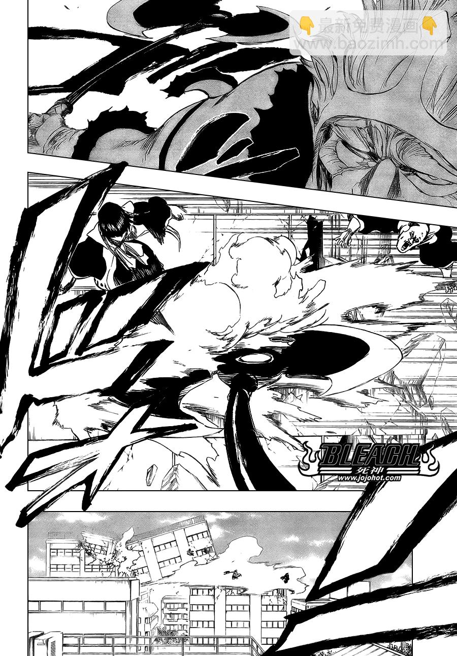 🍱死神 第356话 第8页