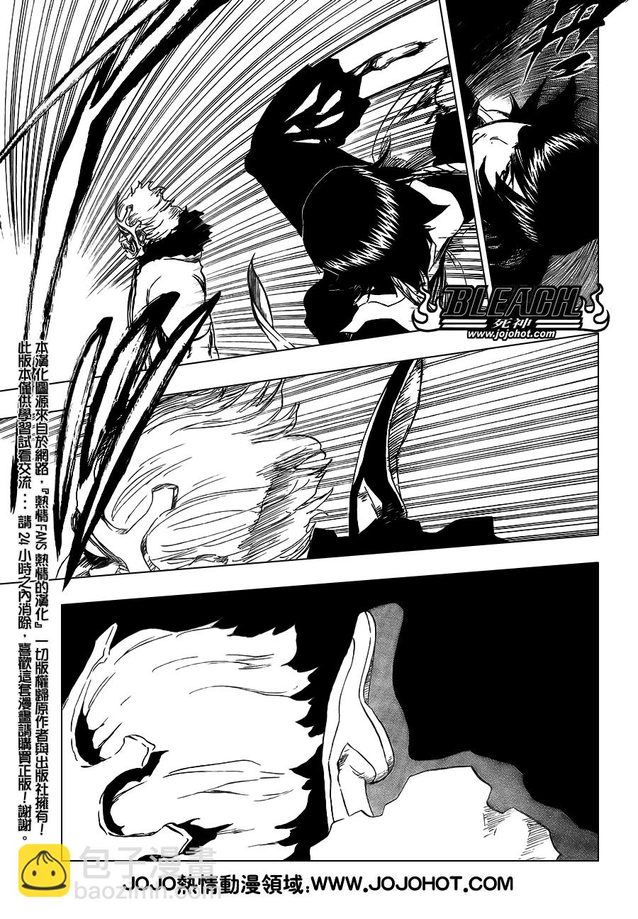 🍱死神 第356话 第9页