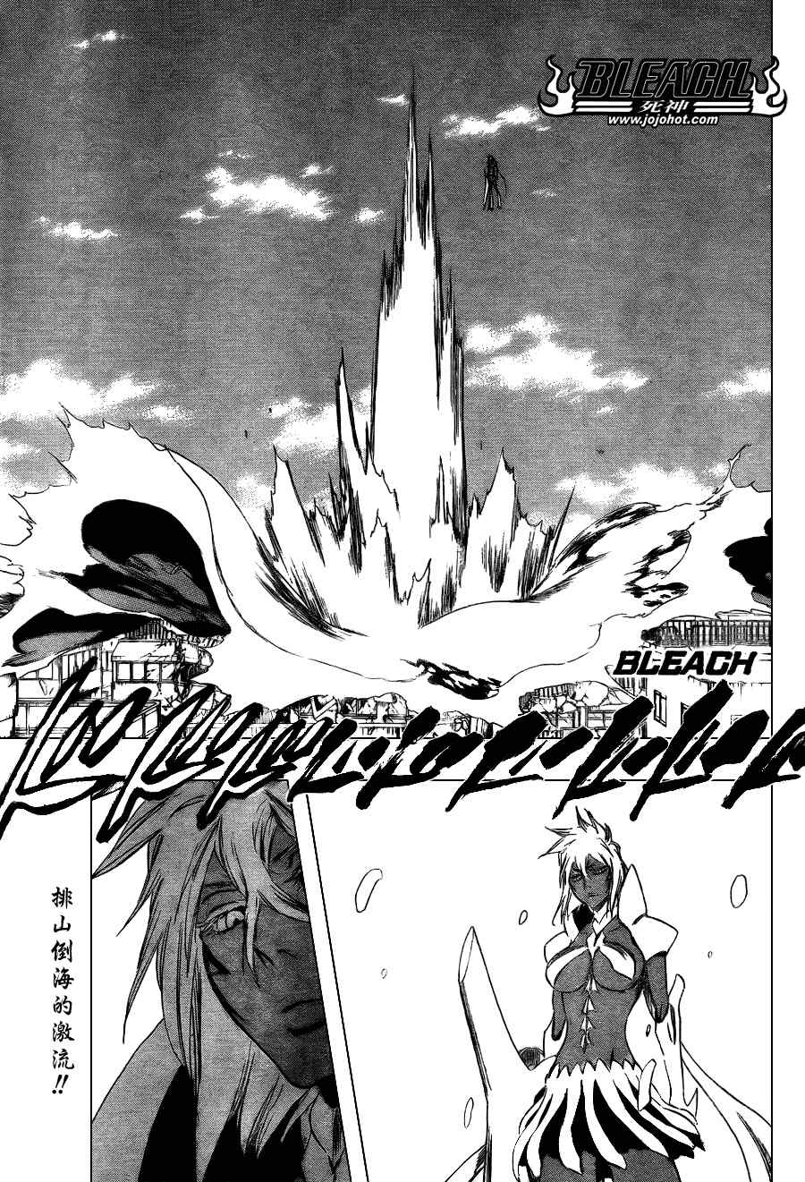 🍱死神 第358话 第1页