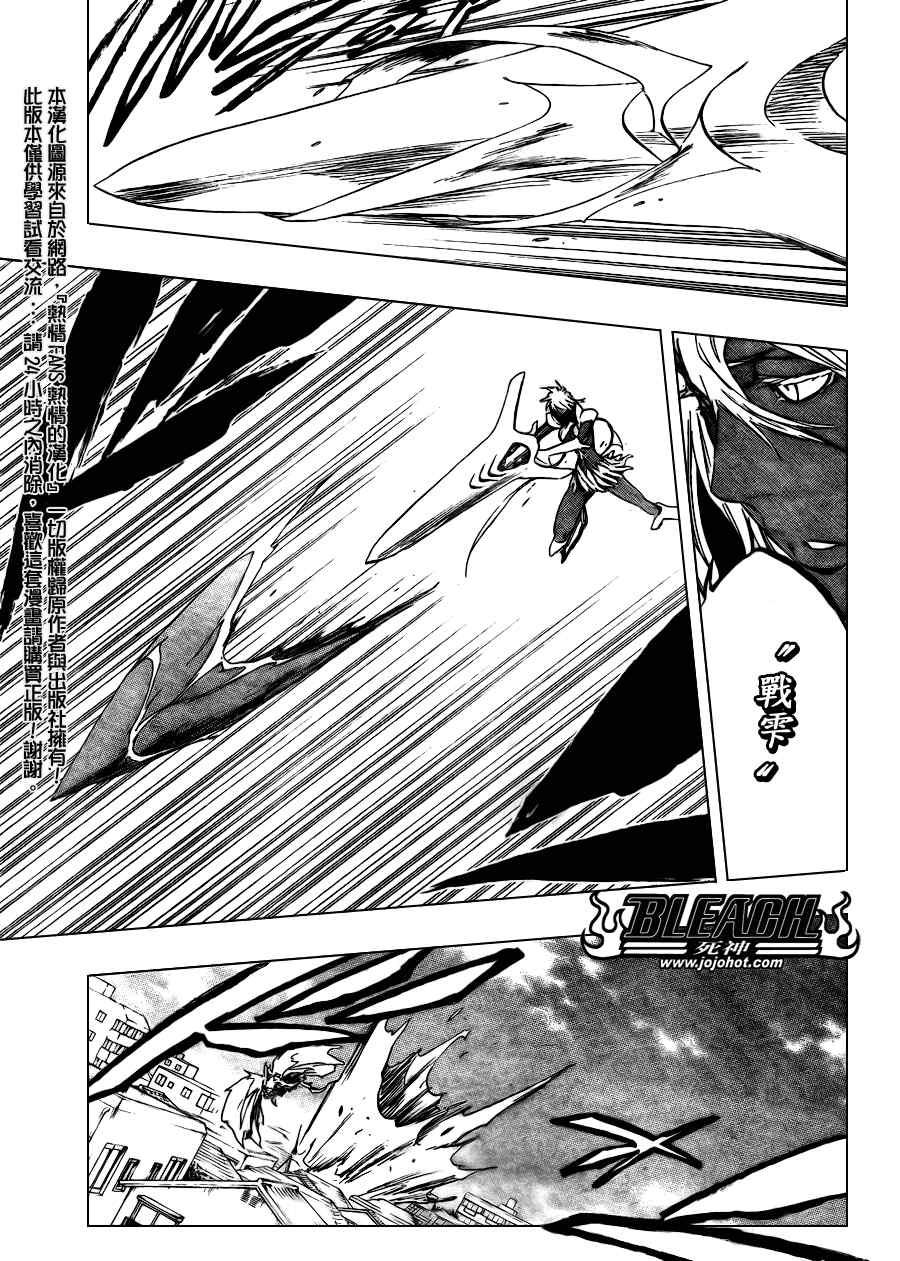 🍱死神 第358话 第13页