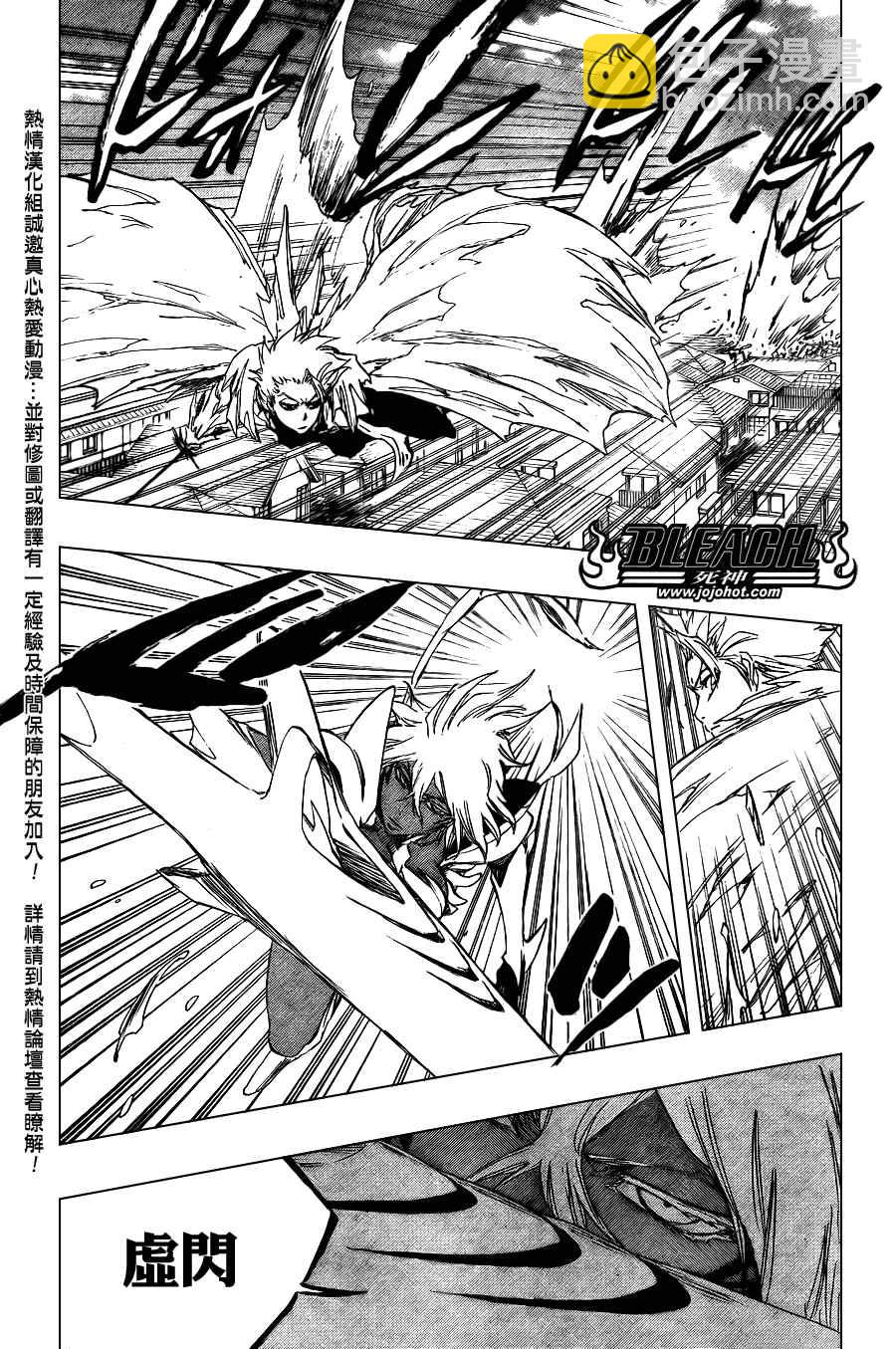 🍱死神 第358话 第14页