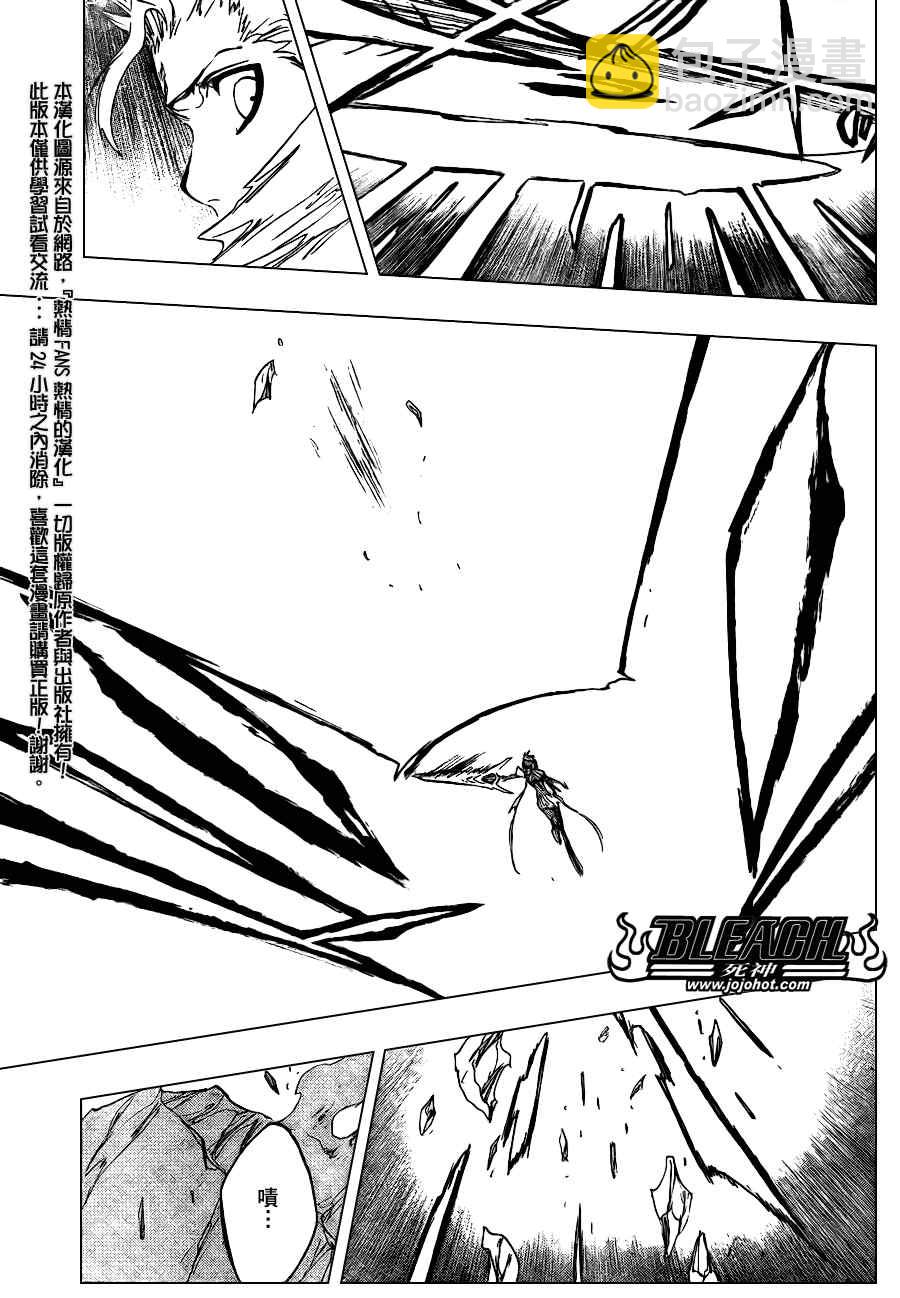 🍱死神 第358话 第15页