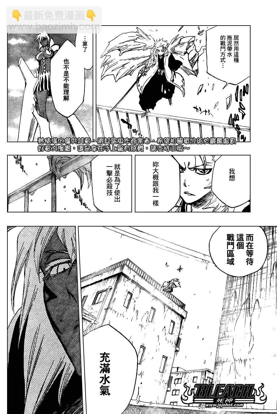 🍱死神 第358话 第16页