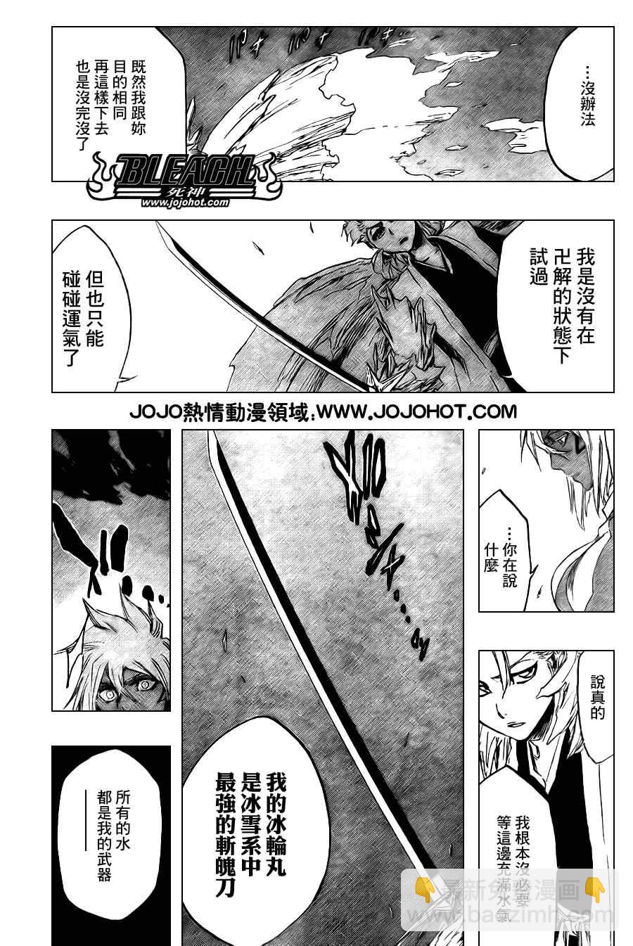 🍱死神 第358话 第17页
