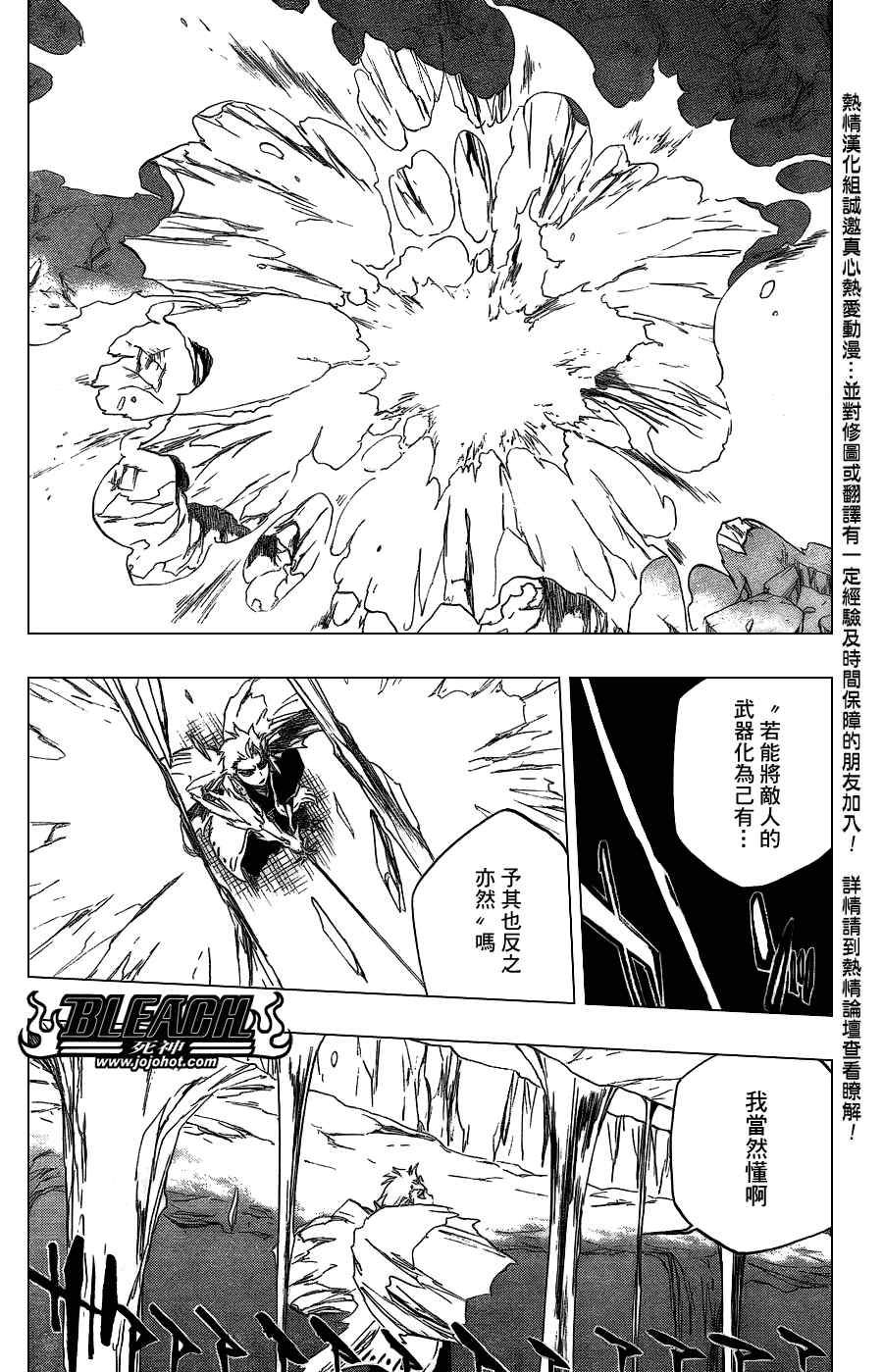 🍱死神 第358话 第2页