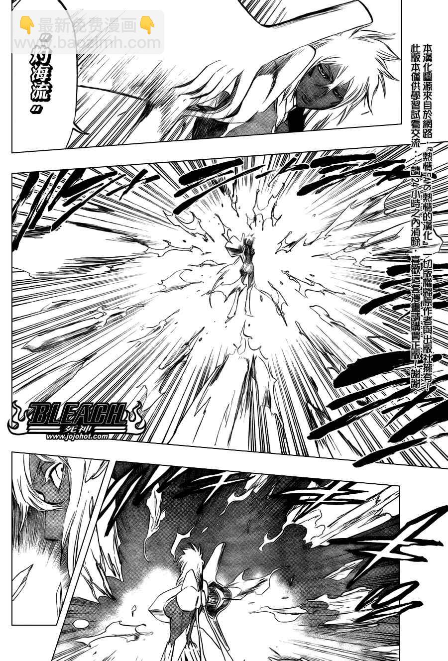 🍱死神 第358话 第4页