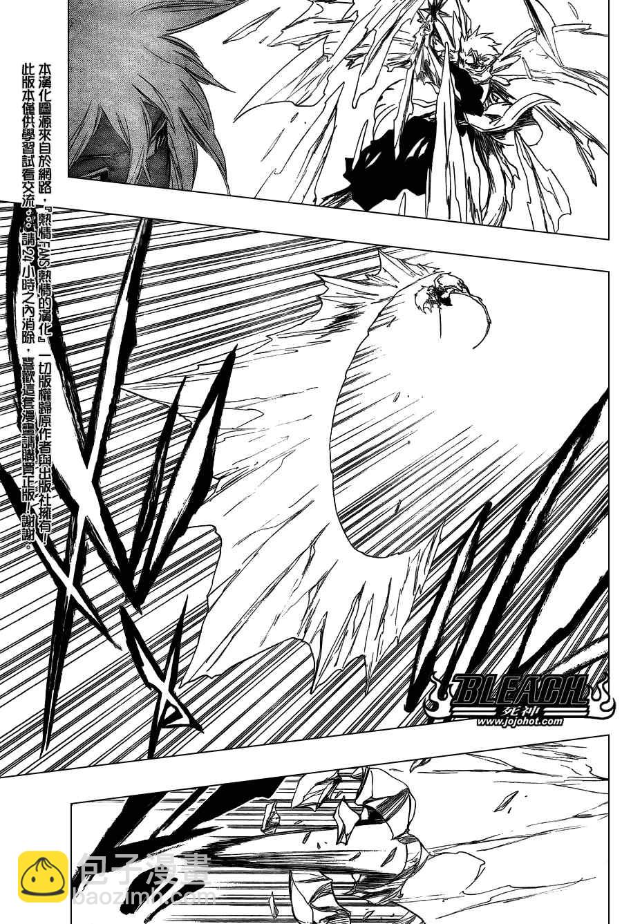 🍱死神 第358话 第5页