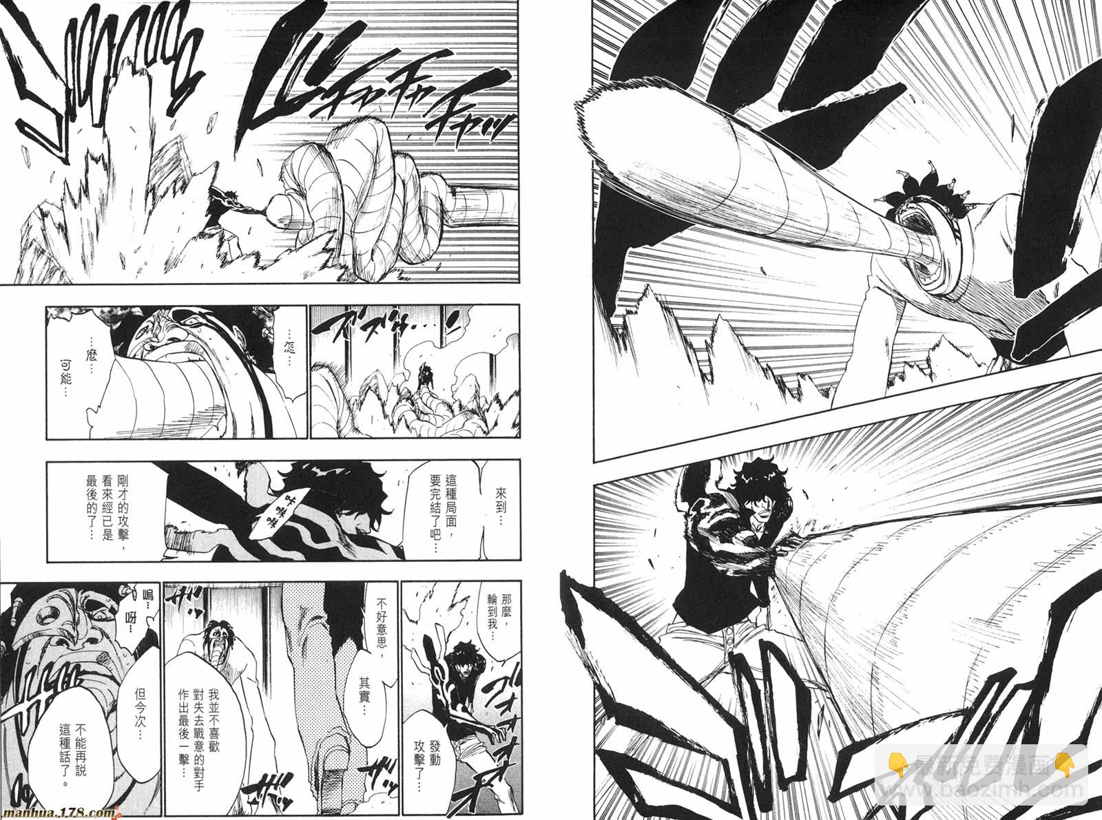 🍱死神 第28卷 第12页