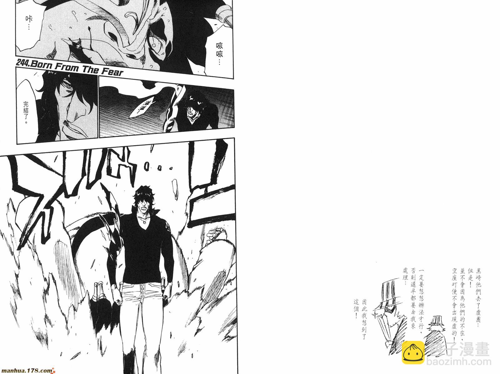 🍱死神 第28卷 第14页
