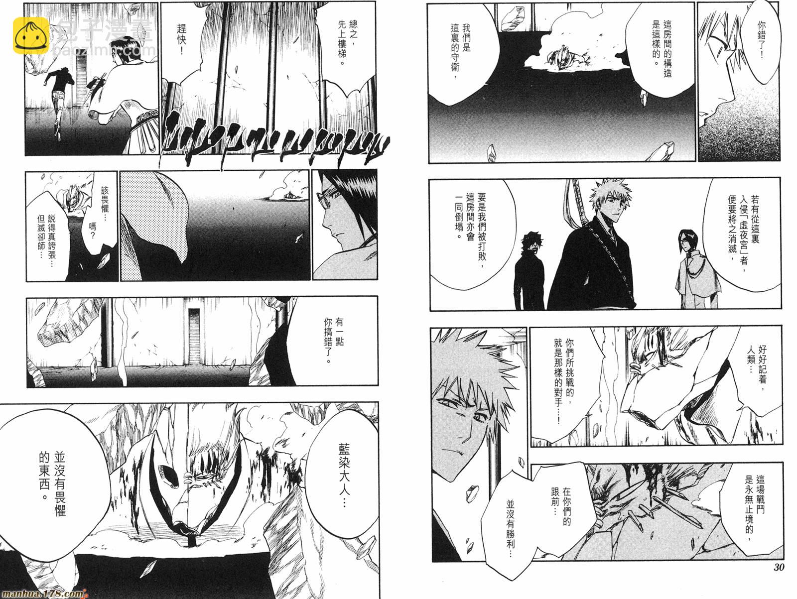 🍱死神 第28卷 第16页