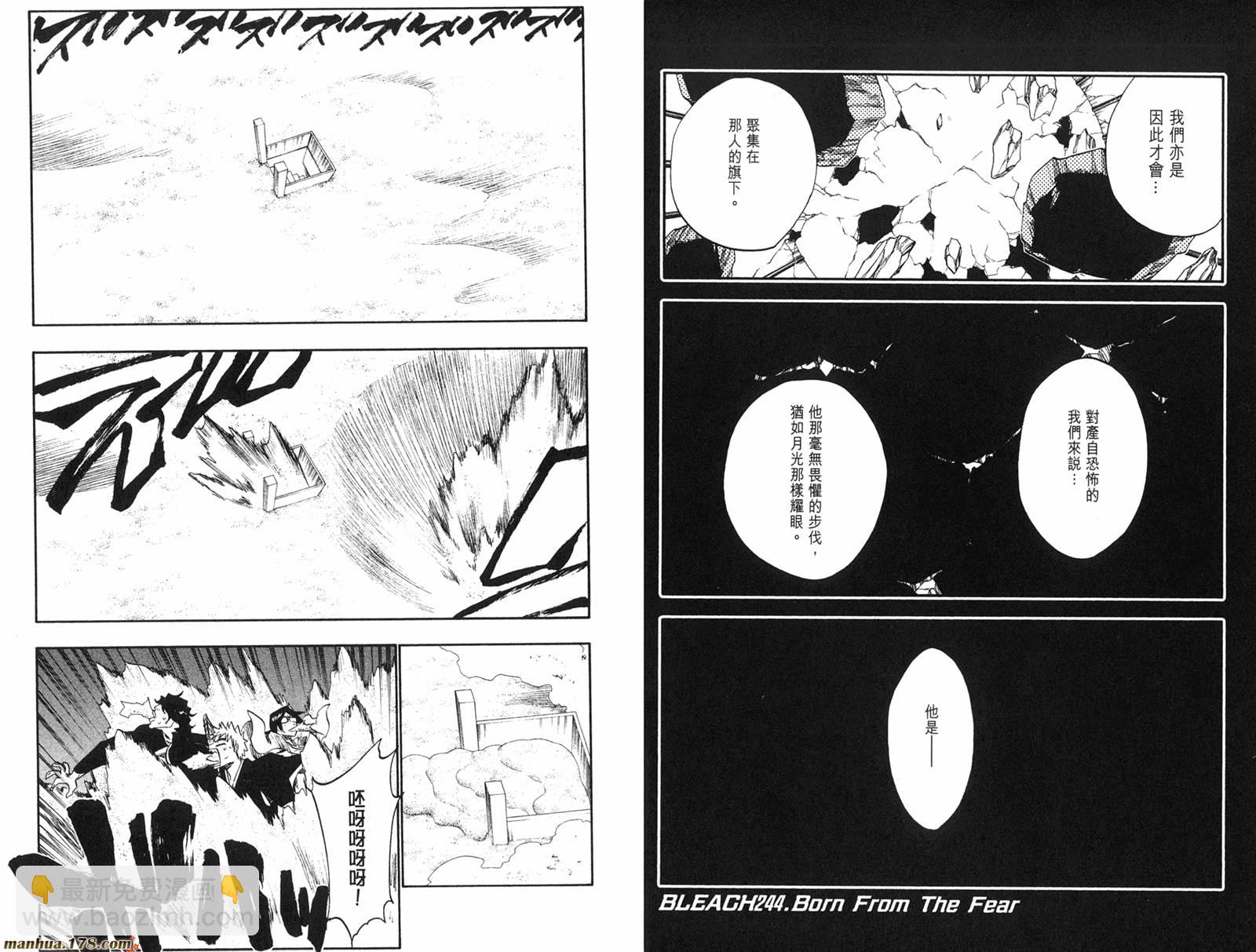 🍱死神 第28卷 第17页