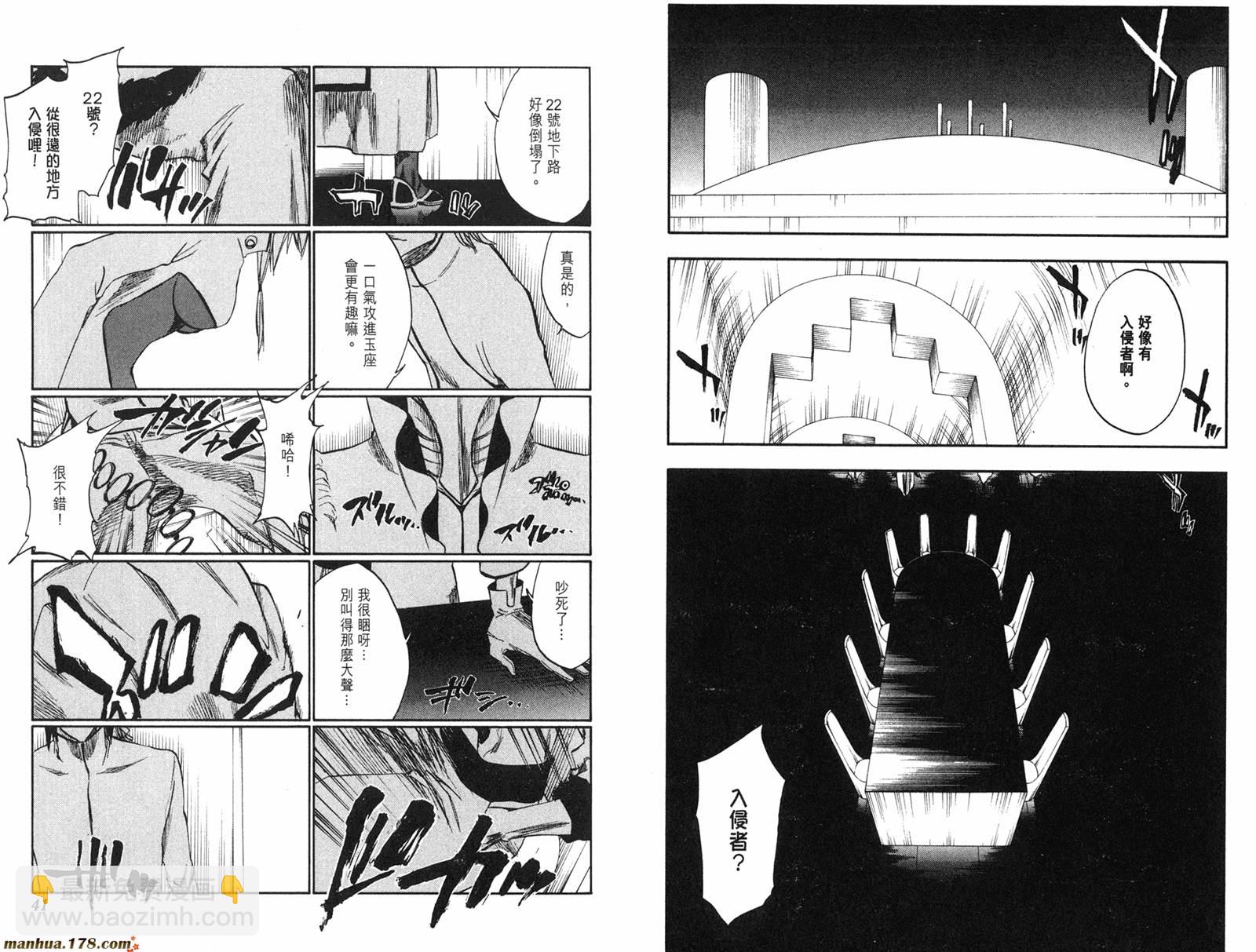 🍱死神 第28卷 第21页