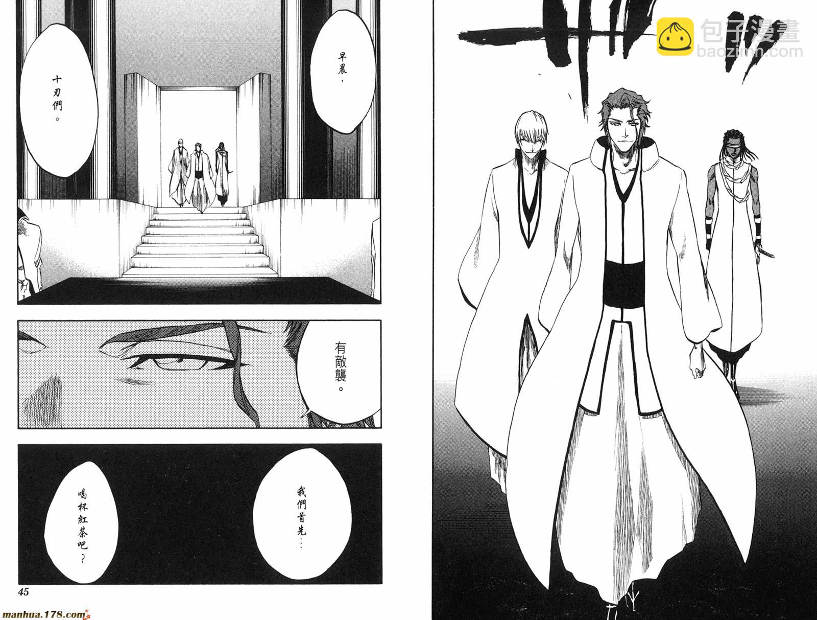 🍱死神 第28卷 第23页