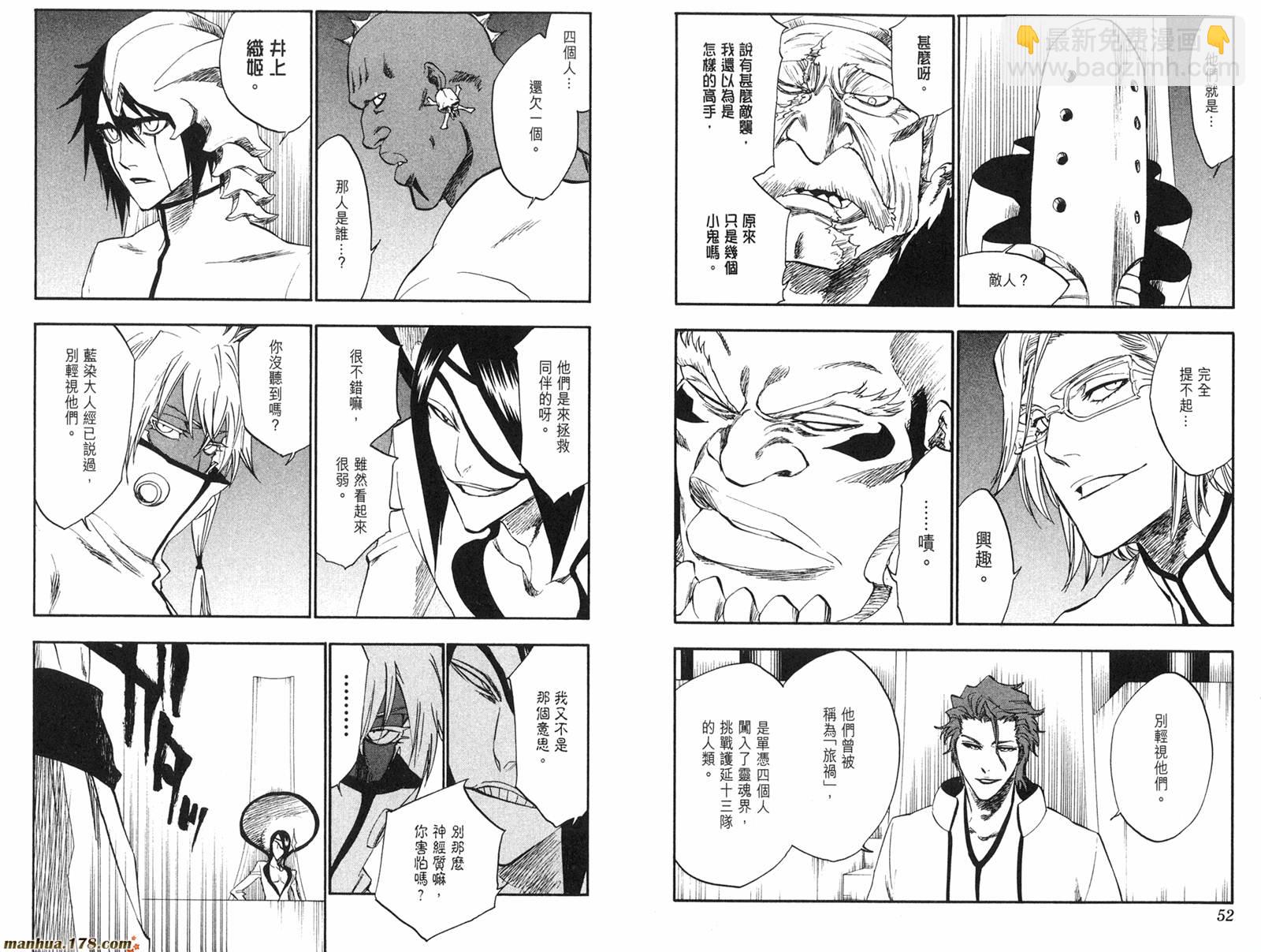 🍱死神 第28卷 第27页
