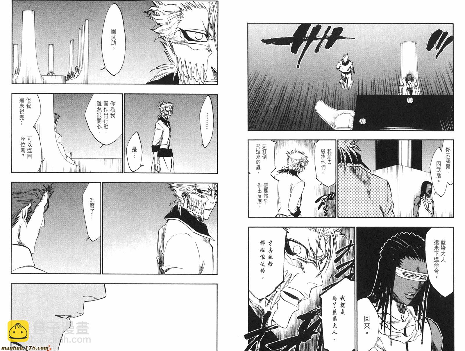 🍱死神 第28卷 第28页