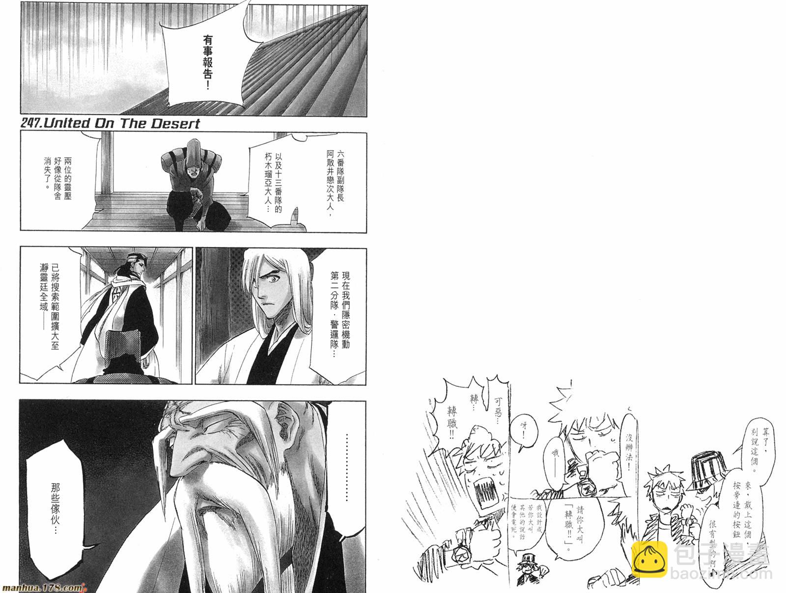 🍱死神 第28卷 第44页