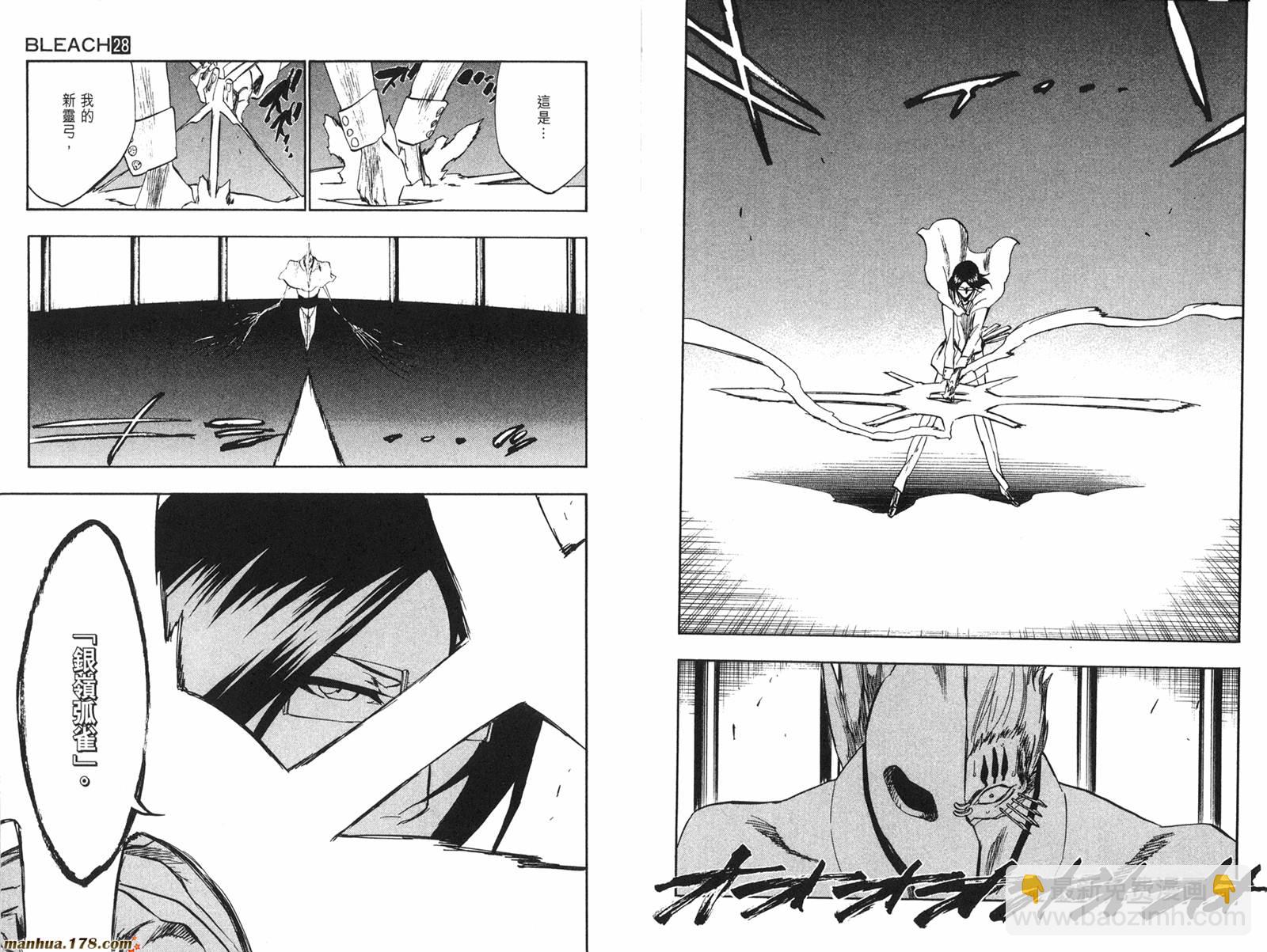 🍱死神 第28卷 第5页