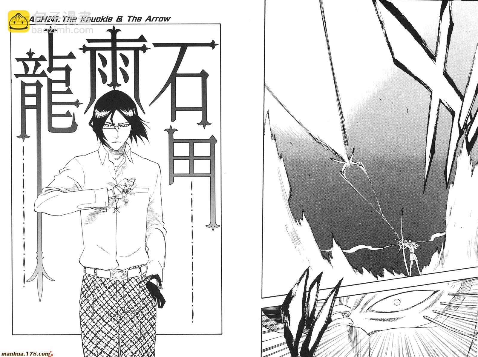🍱死神 第28卷 第6页