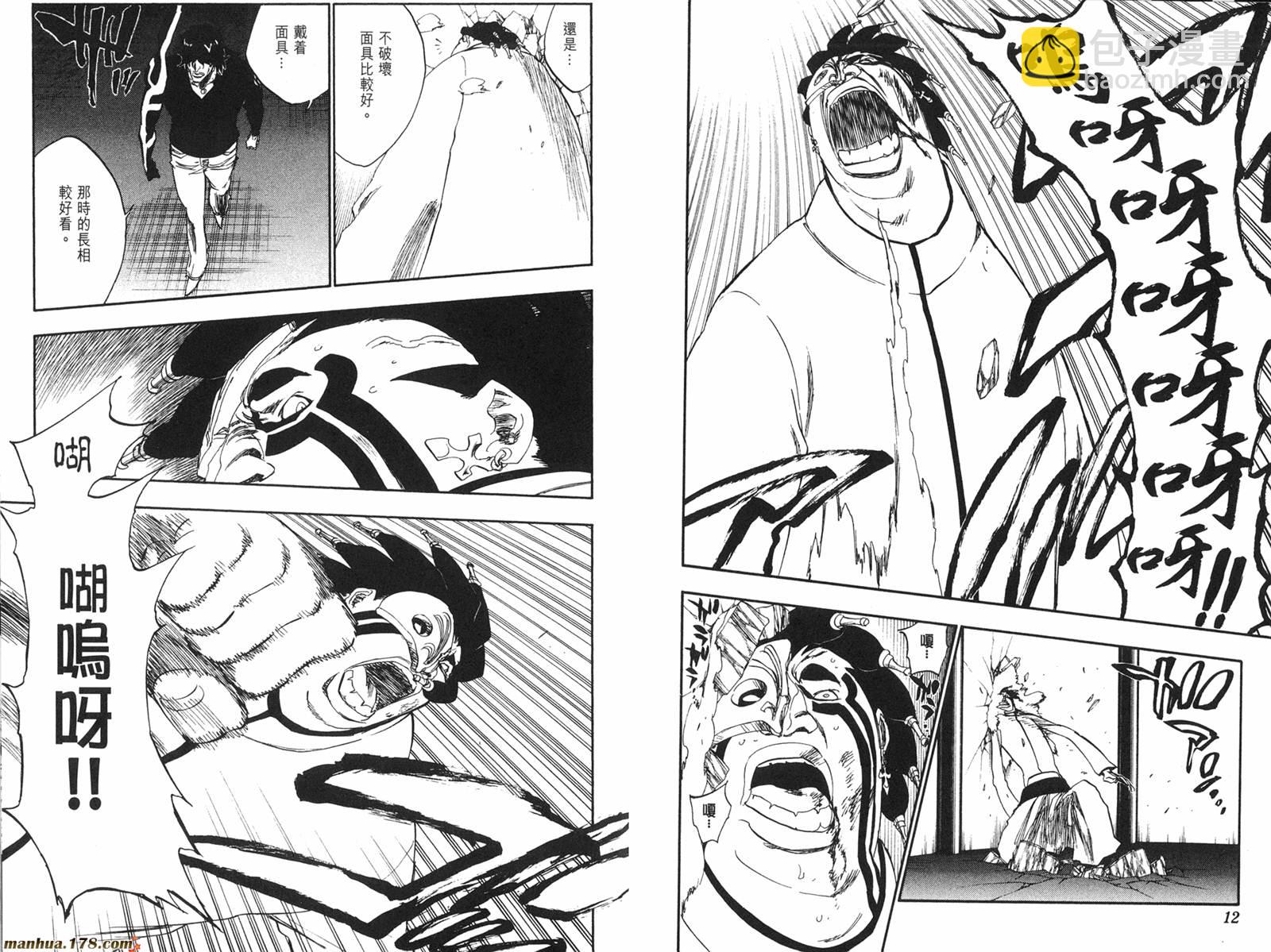 🍱死神 第28卷 第7页
