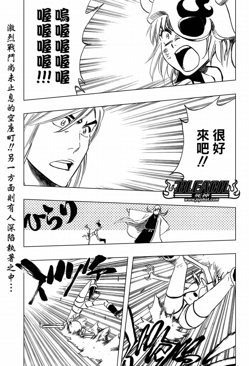 🍱死神 第360话 第1页