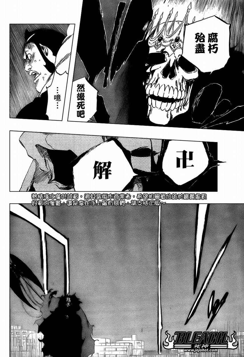 🍱死神 第360话 第12页