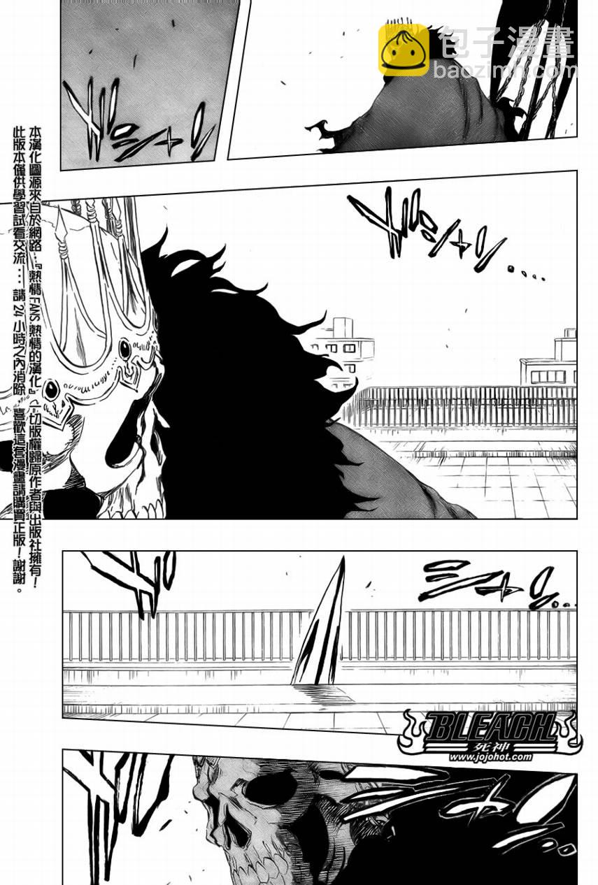 🍱死神 第360话 第13页