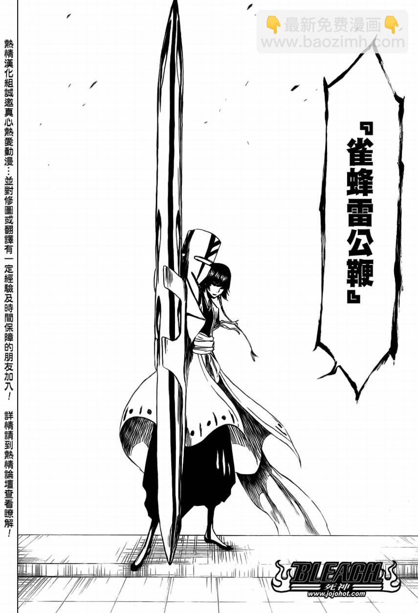🍱死神 第360话 第14页