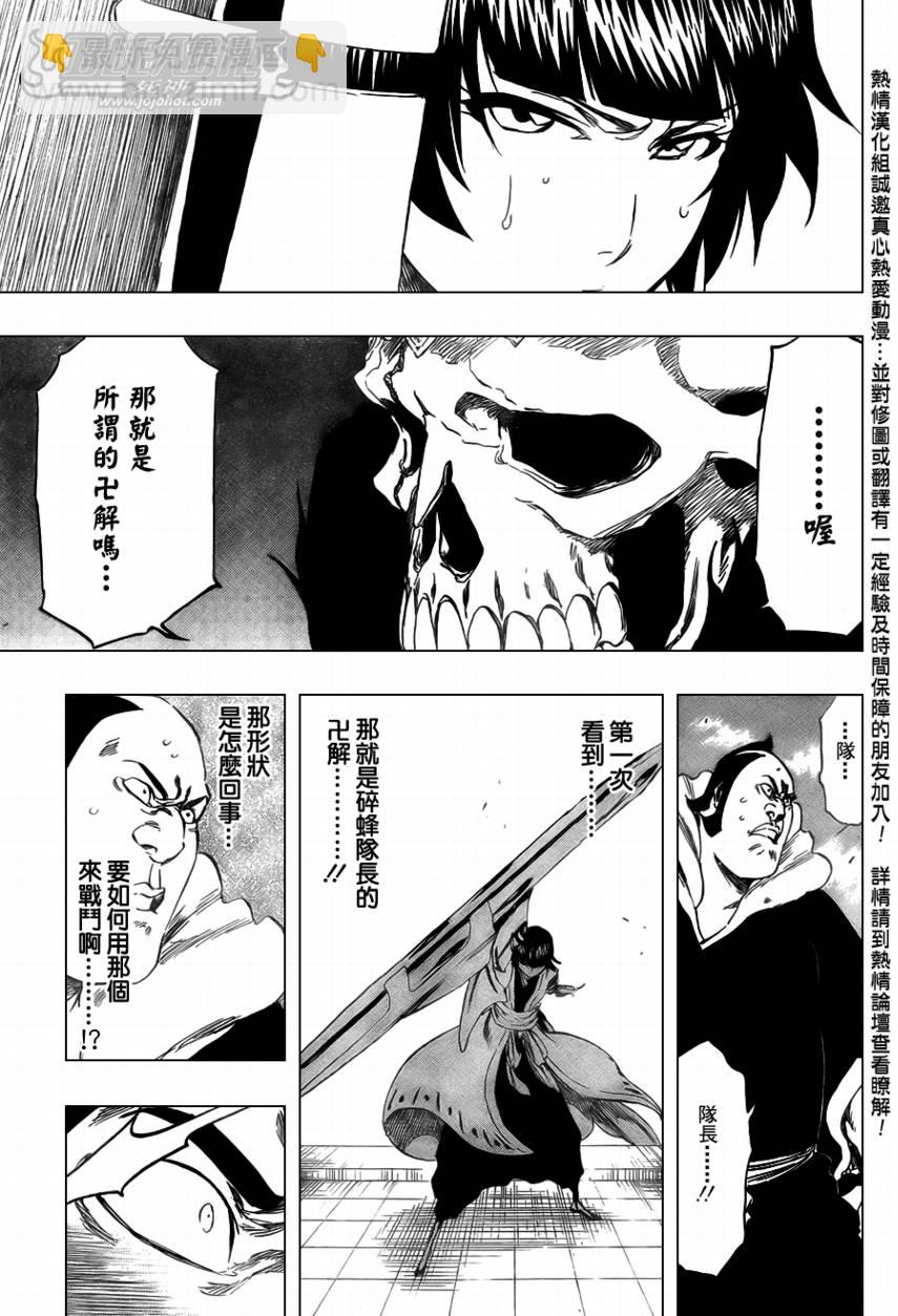 🍱死神 第360话 第15页