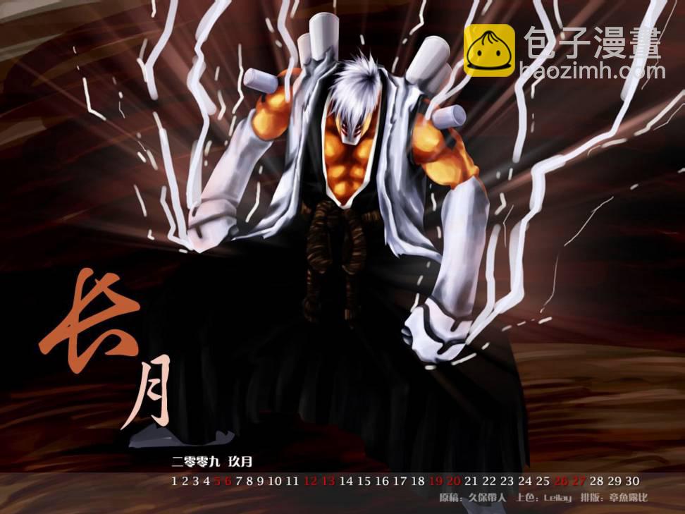 🍱死神 第360话 第20页