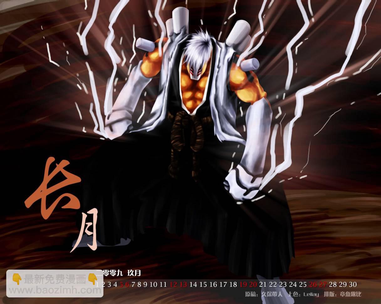 🍱死神 第360话 第21页