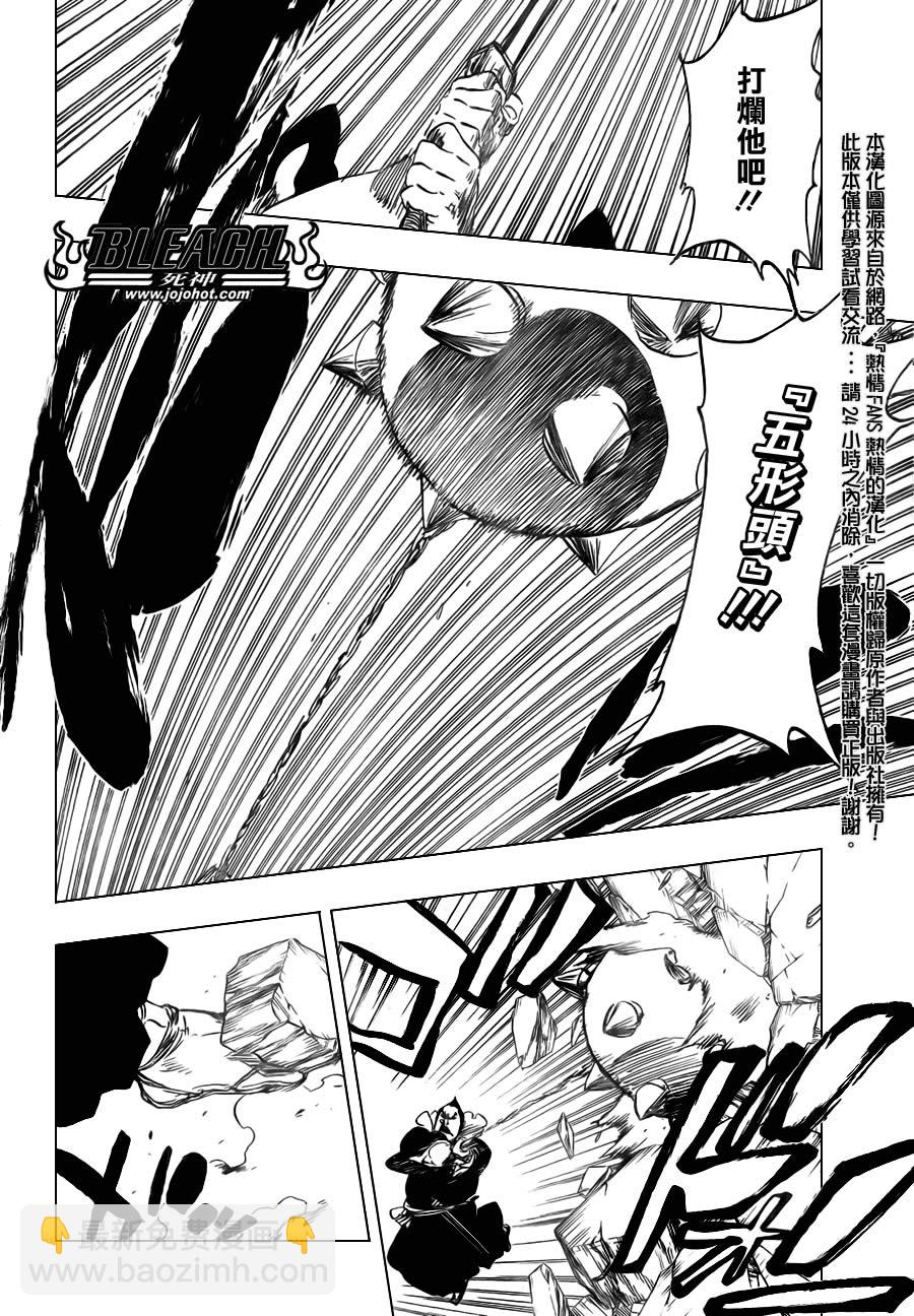 🍱死神 第360话 第6页