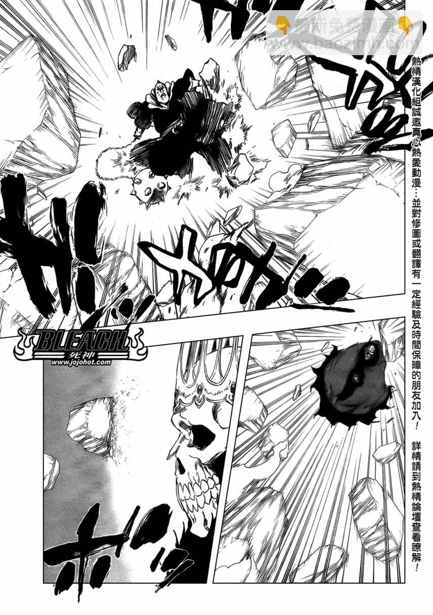 🍱死神 第360话 第7页