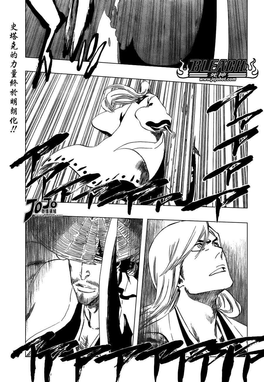 🍱死神 第362话 第1页