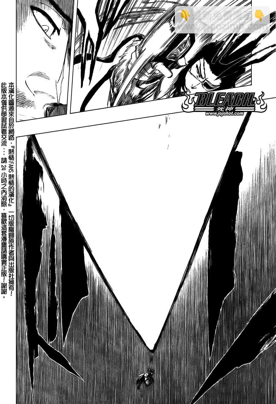 🍱死神 第362话 第10页