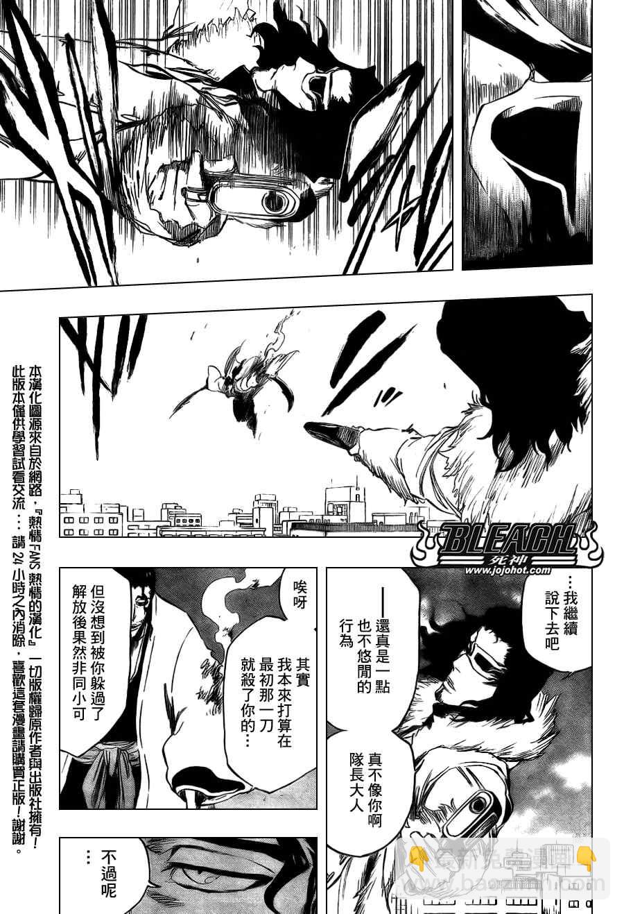 🍱死神 第362话 第11页