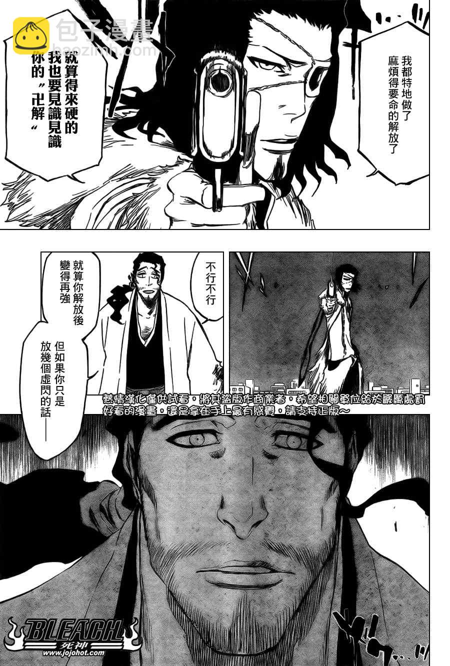 🍱死神 第362话 第13页