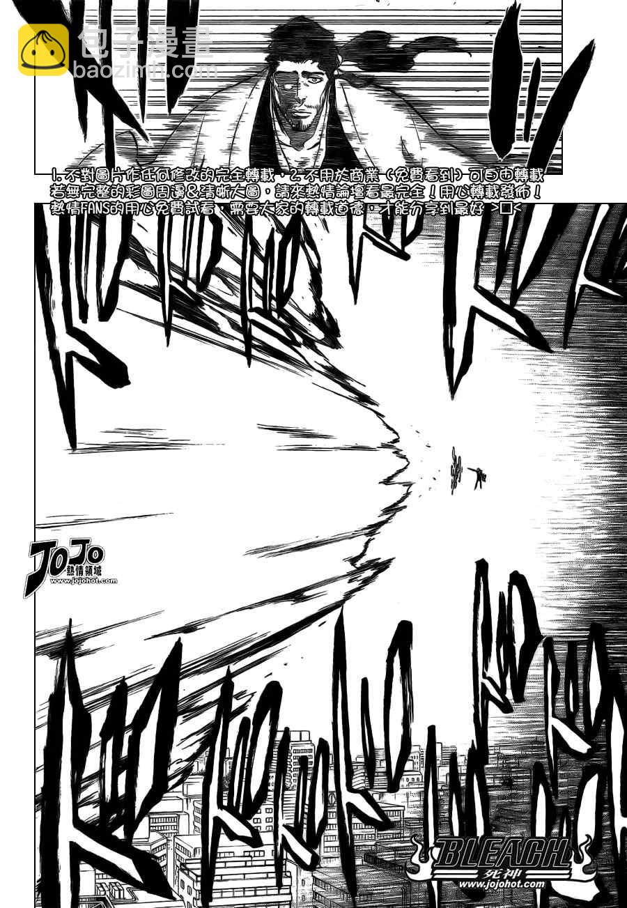 🍱死神 第362话 第15页