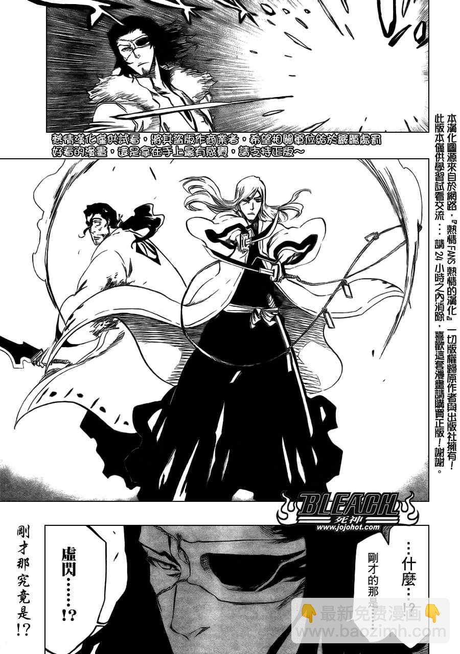 🍱死神 第362话 第18页