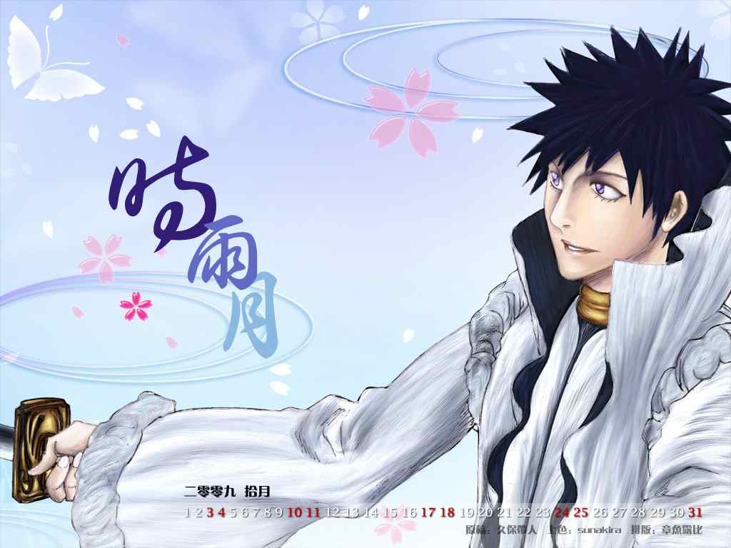 🍱死神 第362话 第19页