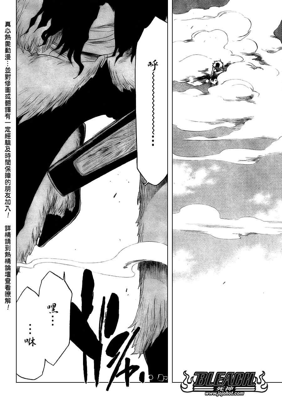 🍱死神 第362话 第2页