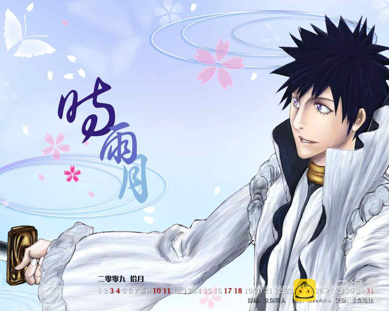 🍱死神 第362话 第20页
