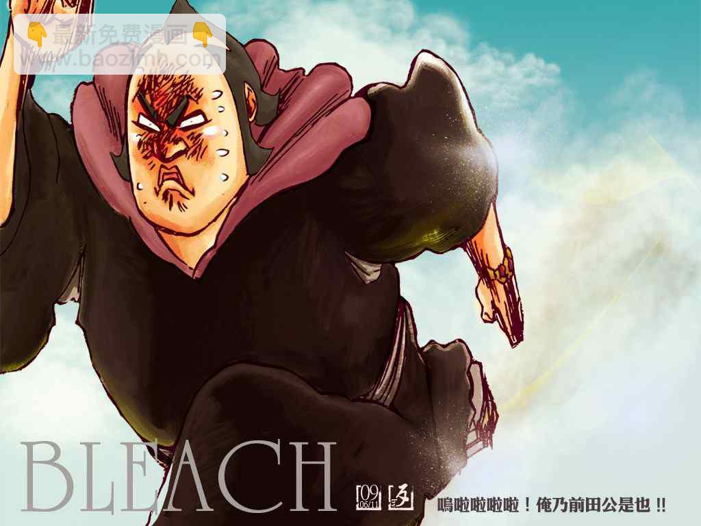 🍱死神 第362话 第21页