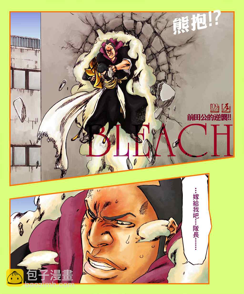 🍱死神 第362话 第22页