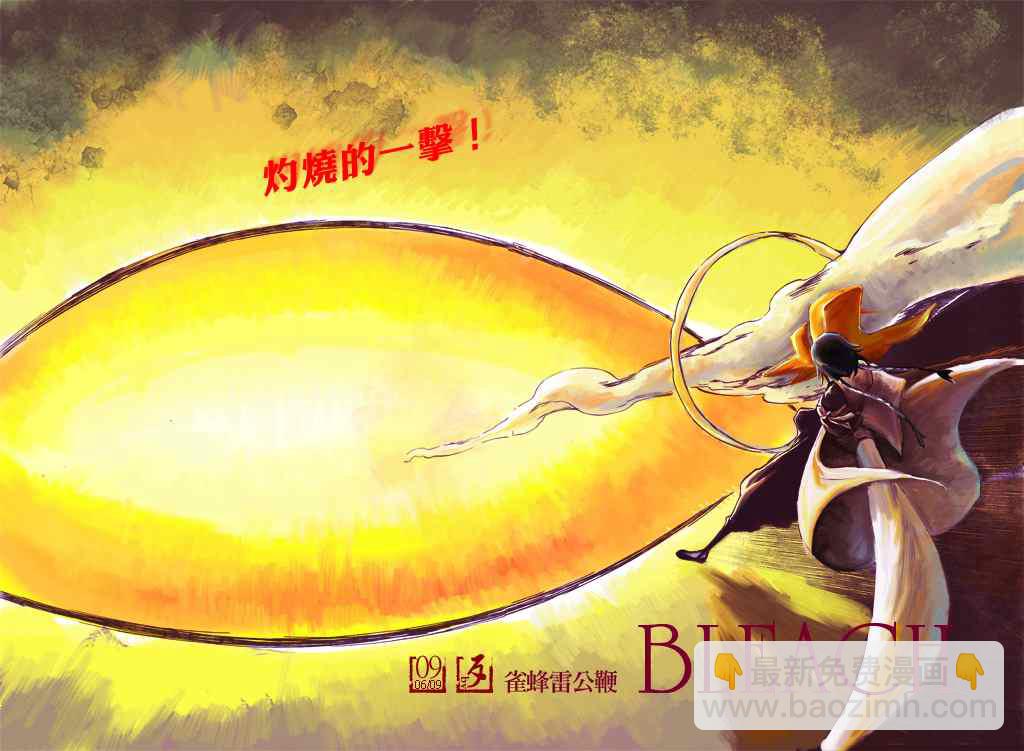 🍱死神 第362话 第26页