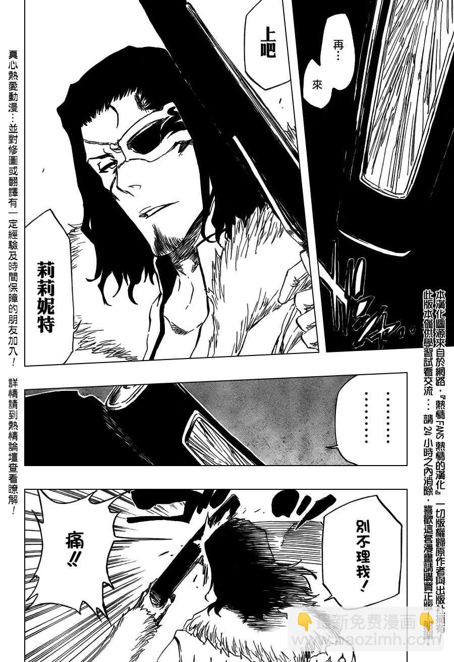 🍱死神 第362话 第4页