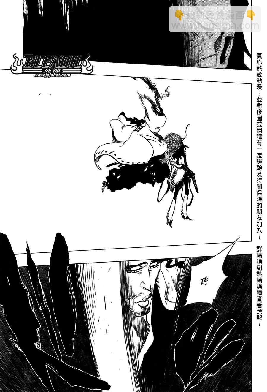 🍱死神 第362话 第7页