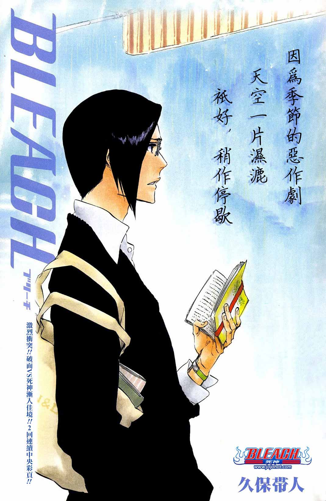 🍱死神 第364话 第1页