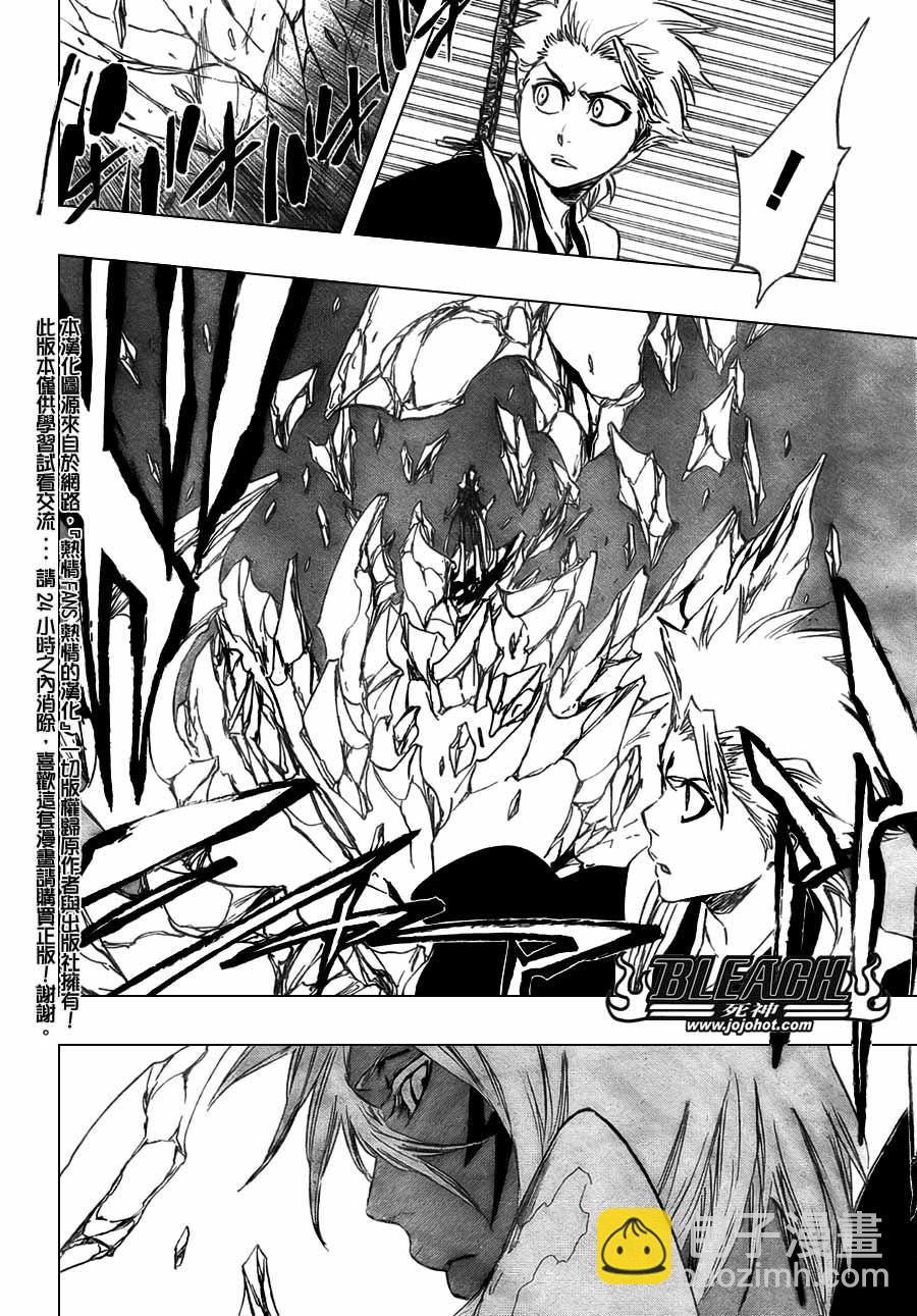 🍱死神 第364话 第10页