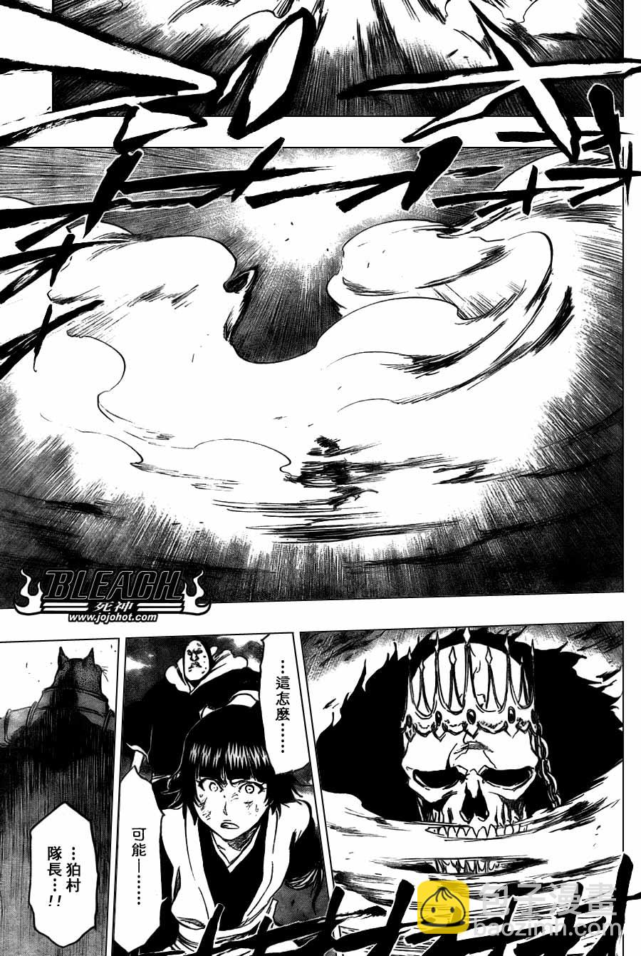 🍱死神 第364话 第11页