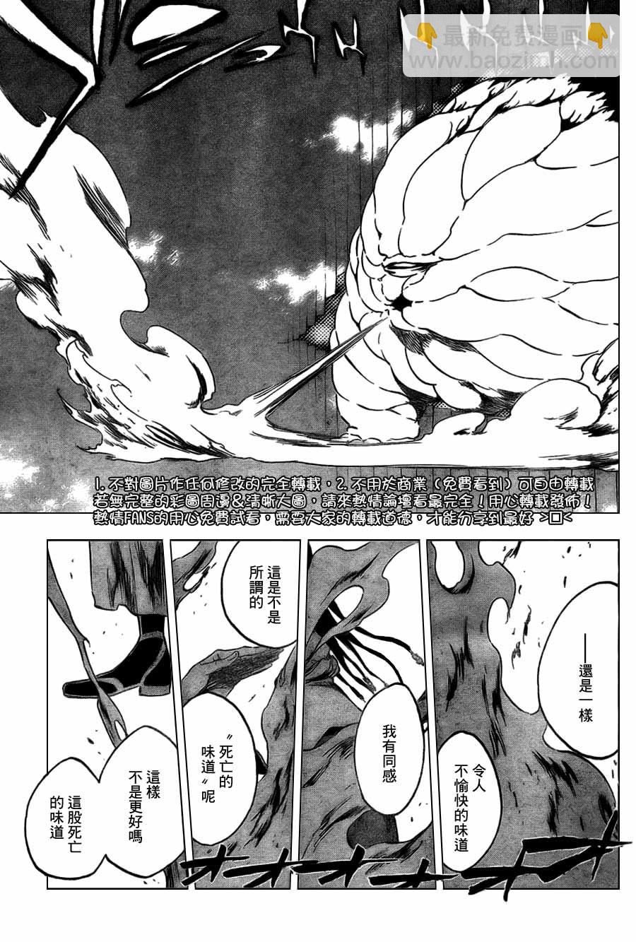 🍱死神 第364话 第13页